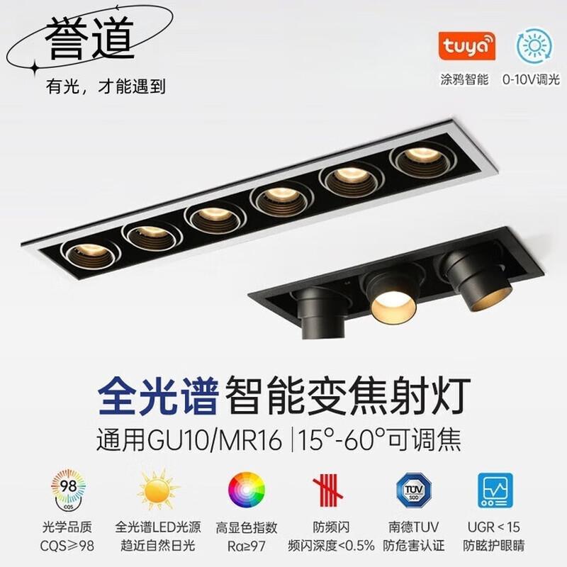 誉道三头射灯嵌入式led客厅无主灯酒店大堂斗胆灯六头长条聚光灯