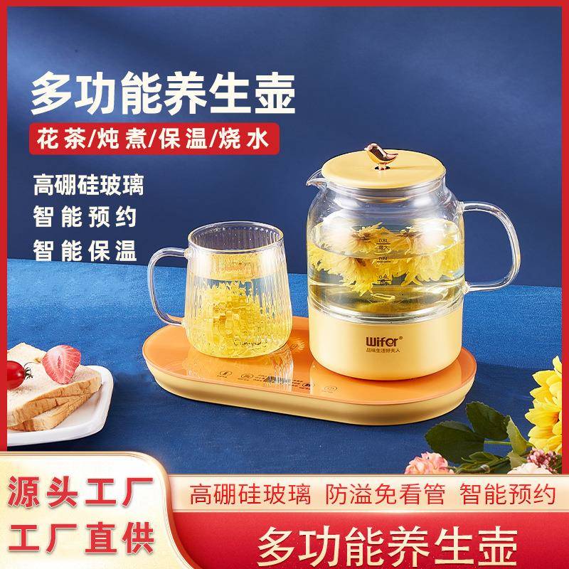 分体养生壶家用全自动加厚玻璃多功能花茶煮茶器烧水壶煲汤隔水炖