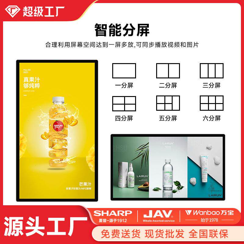 立式落地广告机壁挂式高清液晶屏数字标牌安卓网络版智能分屏