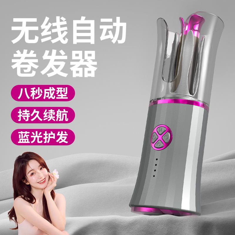 玫瑰自动卷发棒充电便携大波浪蓝光护发水波纹持久定型无限便携