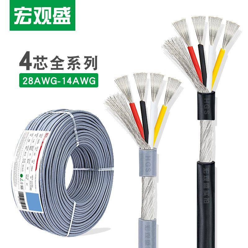 音频线 4芯缠绕线 2547屏蔽14/16/18/20/22/24/28awg液晶显示屏线