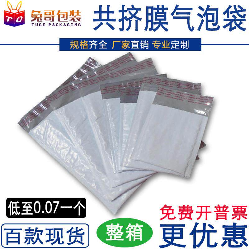 共挤膜气泡袋 灰色泡沫快递袋 塑料汽泡袋 气泡信封袋 泡沫信封袋