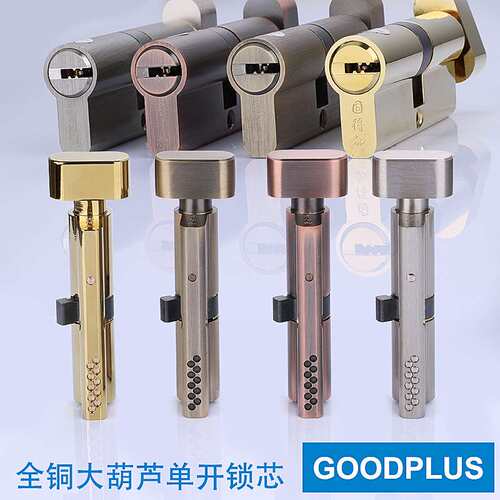 GOODPLUS固得加大葫芦室内房门锁单开锁芯全铜电脑双排带5条钥匙