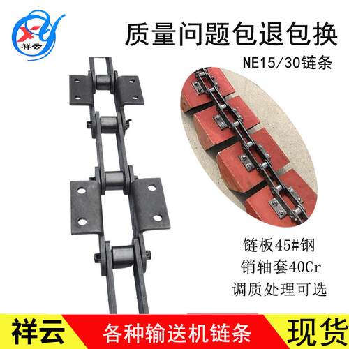 量大优惠提升机工业链 NE30垂直输送板式链条 矿用输送机单链条