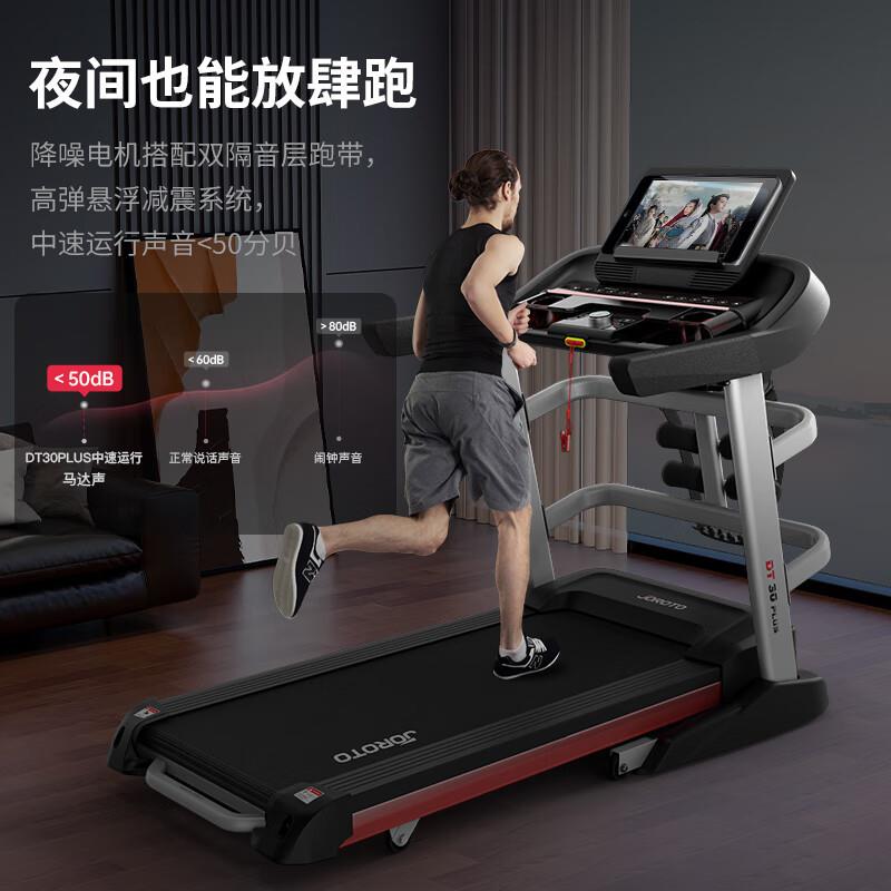捷瑞特家用跑步机减震折叠爬坡轻商用运动健身器材DT30PLUS多功能