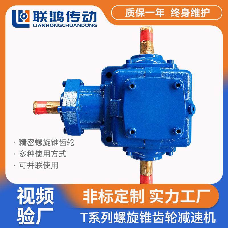 T10齿轮转向分动箱 HD螺旋伞齿轮T字一进双出直角变速换向减速机,鲜花速递/花卉仿真/绿植园艺,割草机/草坪机,淘宝优惠券,粉丝福利购,淘宝优惠卷