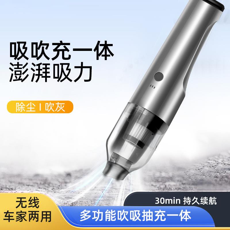 车载吸尘器无刷电机吹吸一体家车两用吹尘器多功能无线手持吸尘器