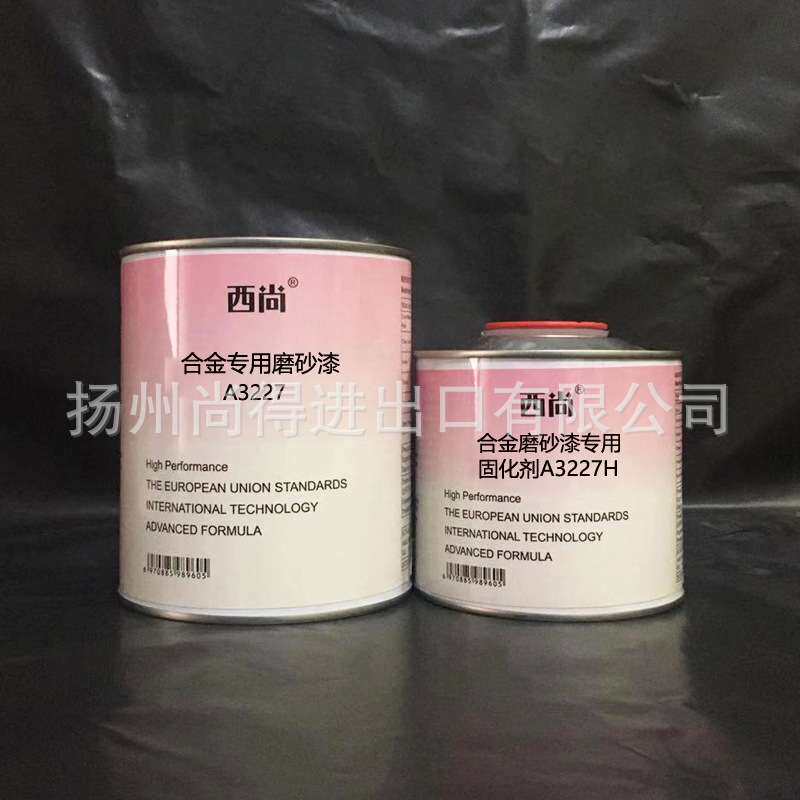 水性油性合金专用磨砂漆A3227附着力抗划痕高硬度辅料西尚双组份