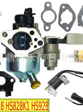 16100-ZE2-P53化油器适用Honda HS828 HS828K1 HS928扫雪机发动机