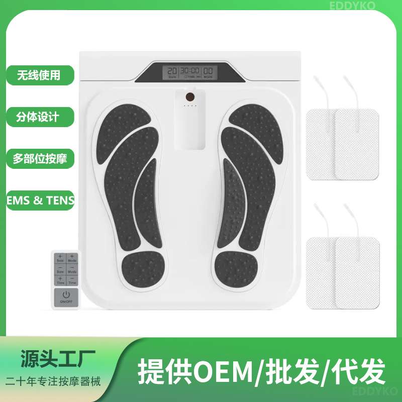 新无线足疗机脚底按摩器 缓解腿部疲劳理疗按摩仪 小型足底美腿仪
