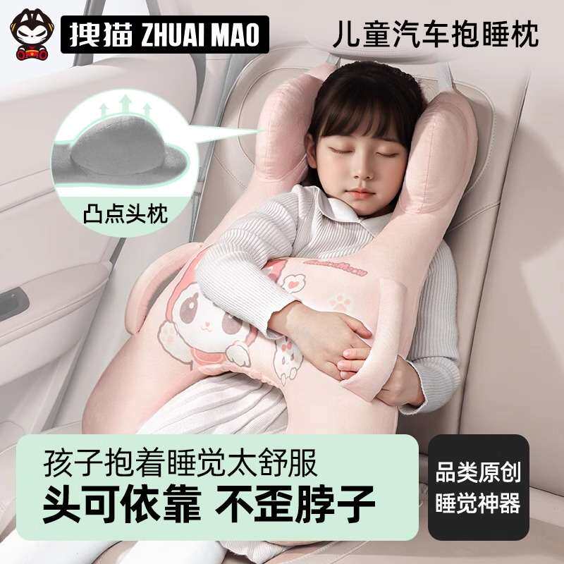 拽猫儿童车载睡觉神器小孩汽车抱枕后排防勒脖安全带固定睡枕颈枕