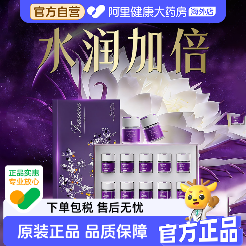 【德国进口】FERRECO德日联合革新一代科研产品 女士奢养护理精华
