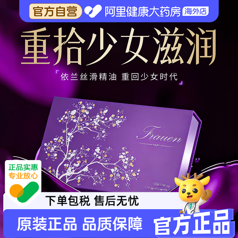 【德国进口】FERRECO德日联合革新一代科研产品 女士奢养护理精华