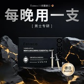 Ferreco 菲瑞科德国进口高奢男士 护理至臻黑盒私处保养精油
