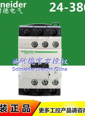 原装三极接触器LC1D32B7CAC24VLC1D32C7C32V32A