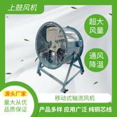 SF7 轴流排风机送风机18000m3 6移动式 轴流风机车间仓库岗位式