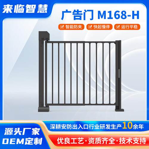 销售人脸识别门禁一体机电动栅栏小门人行通道智能防夹栅栏门
