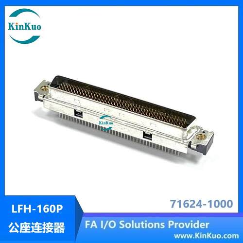 KinKuoLFH160P180度公头连接器LFH160Pin连接器71624-1000