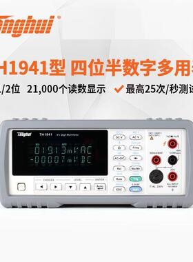 同惠TH19411942台式数字多用表