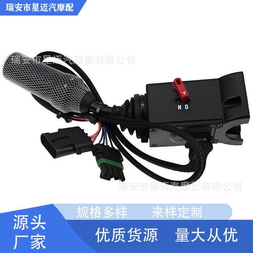 适用于JCB杰西博456436等型号装载机70180238操纵杆开关组合开关