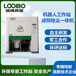 焊接伸缩房烟尘净化器机器人打磨粉尘滤筒除尘器