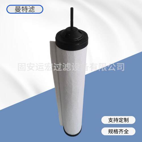 曼特滤真空泵油雾滤芯971431120971431121液压油滤芯分离器滤芯