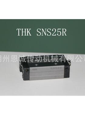 THK直线导轨SNS25RNR25XRNRS25XR