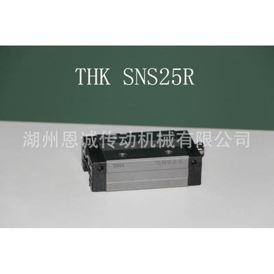 THK直线导轨SNS25RNR25XRNRS25XR