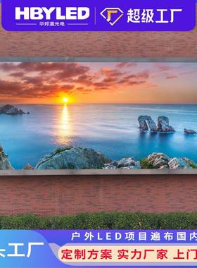 户外广场防水高清led全彩led显示屏P2P3电子屏无缝拼接屏