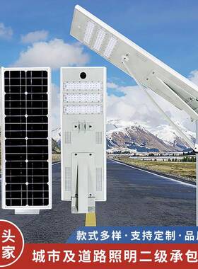 led太阳能路灯户外全铝一体化太阳能智能感应路灯头庭院灯