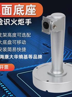 人脸识别门禁系统桌面底座中控熵基海康魔点考勤PG火炬手闸机支架