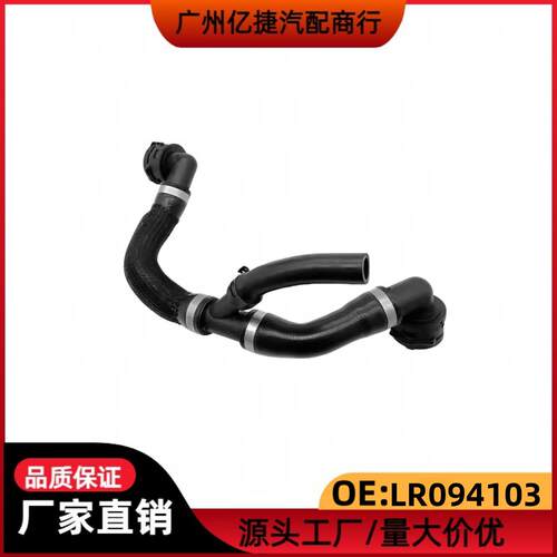 适用于路虎极光捷豹R-PACE上水管LR094103KG23053014J9C4878