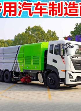 东风后双桥洗扫车工业园区驾驶式扫地车洗煤厂落叶环卫车