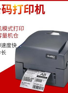 GODEX科诚G530300点条码打印机服装吊牌水洗唛珠宝标签打印机