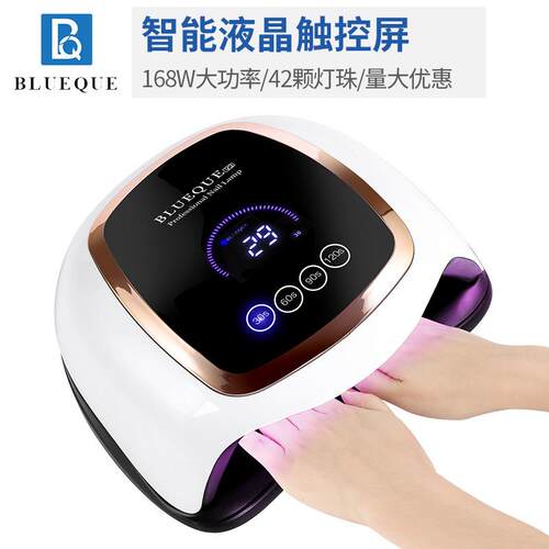 BLUEQUE新款液晶显示触屏美甲灯168W美甲機led光疗灯uv指甲烤灯