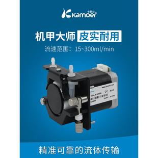 KCS蠕动泵12v步进电机循环泵24伏工业级实验室小型抽水泵