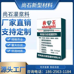 高强无收缩灌浆料c80c60c40二次灌浆加固微膨胀CGM灌浆料