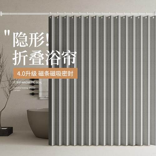 浴室折叠浴帘套装免打孔磁吸卫生间挂帘干湿分离淋浴房隔断遮挡帘