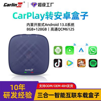 carlinkit安卓13系统原车有线专用转无线carplay+androidauto盒子