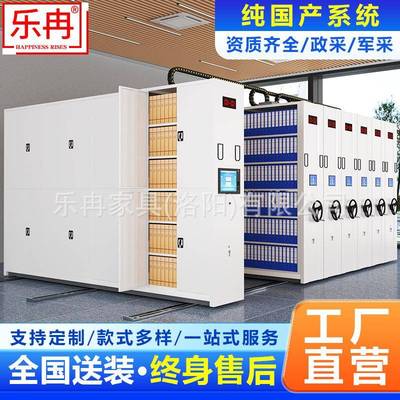 密集柜档案室智能密集架移动档案柜手摇式资料架凭证柜电动文件柜