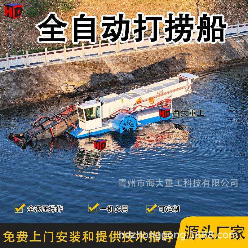 大型垃圾打捞船小型打捞船现货水电站公园湖泊自动化割草船