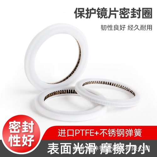 保护镜片泛塞封垫圈密封圈光纤激光切割机配件切割头塑料密封环垫
