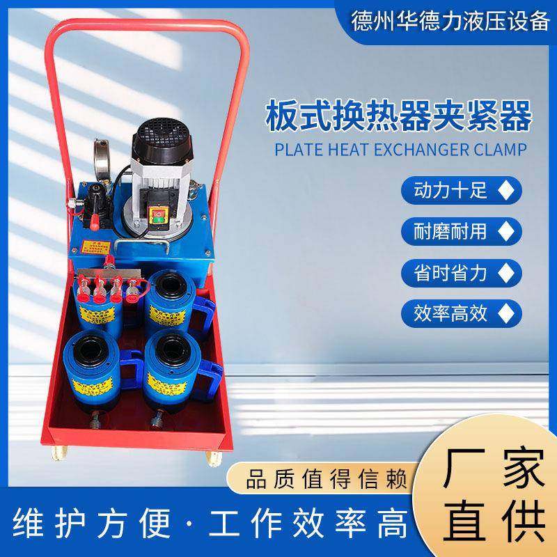 板式换热器液压夹紧器扳手拆装工具电动手动双向作用一拖四紧板器,自行车/骑行装备/零配件,更多零件/配件,淘宝优惠券,粉丝福利购,淘宝优惠卷
