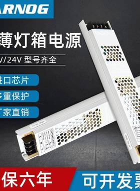 灯箱电源Led灯带广告灯展示柜12v24v薄静音开关电源400w200w150W