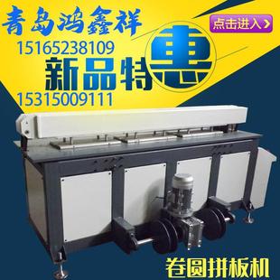 塑料板材碰焊机PP塑料板材卷板机PP板材碰焊机卷圆机