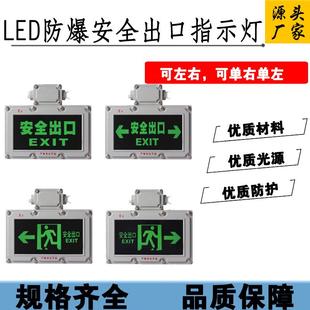 理钰8400应急灯出口疏散指示灯LED充电应急安全出口标志灯方向灯