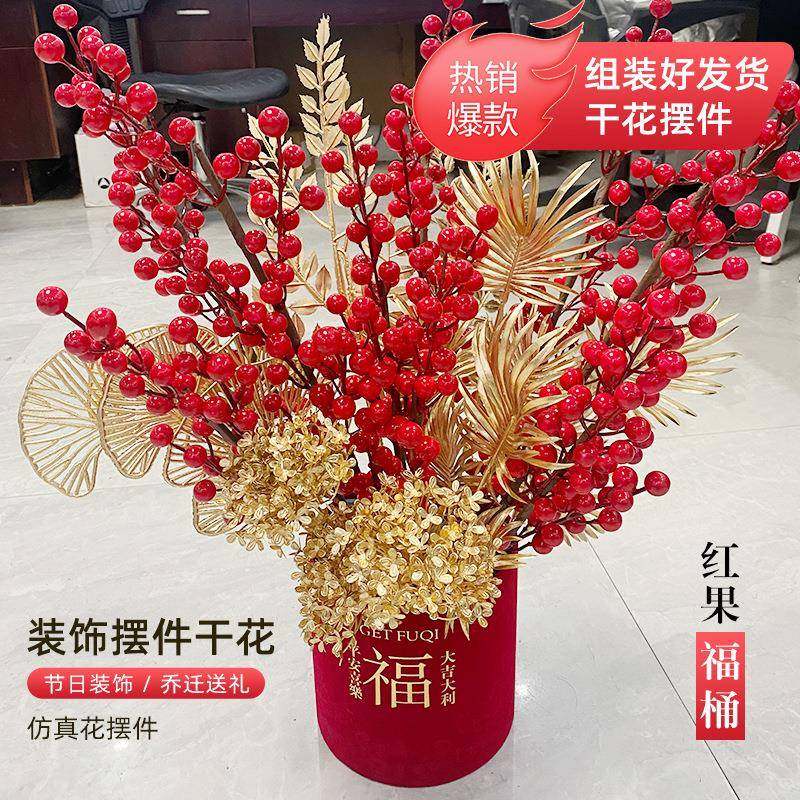 红果发财果福桶搬家乔迁新居之喜摆设客厅装饰品桌面摆件仿真花卉,自行车/骑行装备/零配件,更多零件/配件,淘宝优惠券,粉丝福利购,淘宝优惠卷