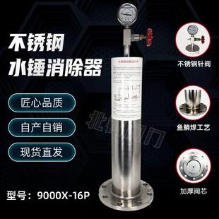 不锈钢水锤消除器活塞式 水击防止器法兰吸纳器管道防震爆YQ9000