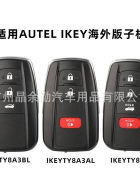 AUTEL道通IKEYTY8A3AL/BLIKEYTY8A4BL海外版智能卡汽车钥匙子机