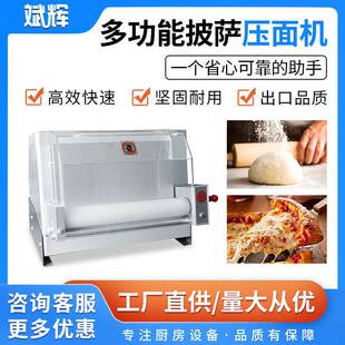 披萨成型压饼机商用起酥机牛角包丹麦酥翻糖机压面机烧饼机3-12寸